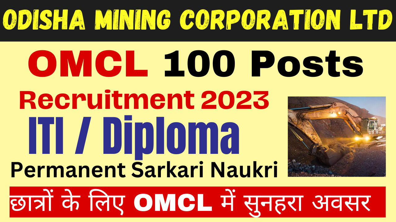 Odisha Mining Corporation Recruitment 2023