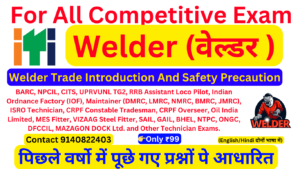 ITI Welder Trade Introduction And Safety Precaution Important Question