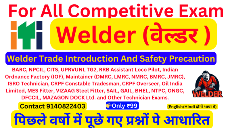 ITI Welder Trade Introduction And Safety Precaution Important Question