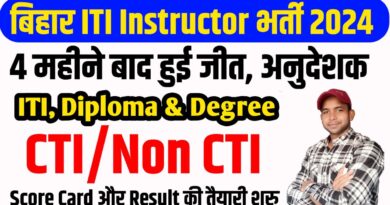 Bihar ITI Instructor